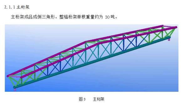 倒三角桁架的双腹杆不能对下弦杆提高侧向约束.